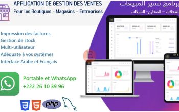 APPLICATION DE GESTION DES VENTES برنامج تسير المبيعات