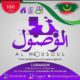 Alwousoul